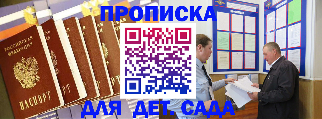 прописка регистрация в Кабардино-Балкарии