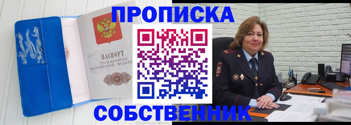 прописка законно в Кабардино-Балкарии