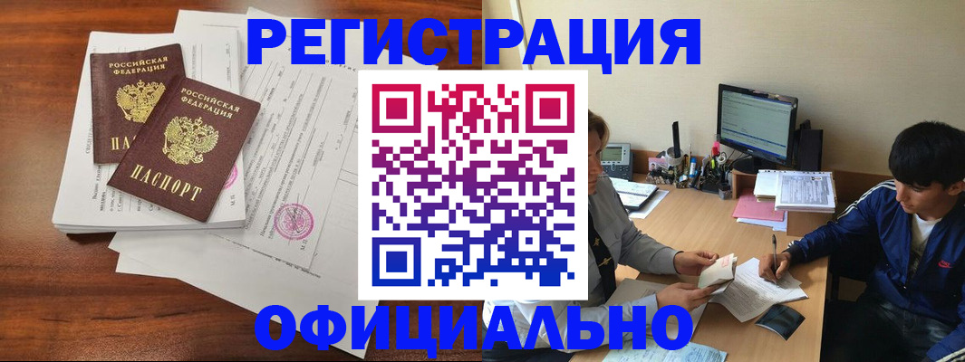 временная регистрация надежно в Кабардино-Балкарии