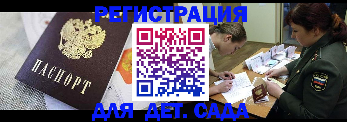 прописка в Кабардино-Балкарии