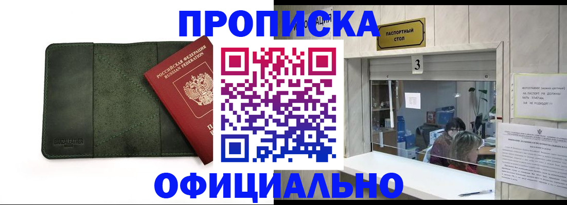 временная регистрация 2025 в Кабардино-Балкарии
