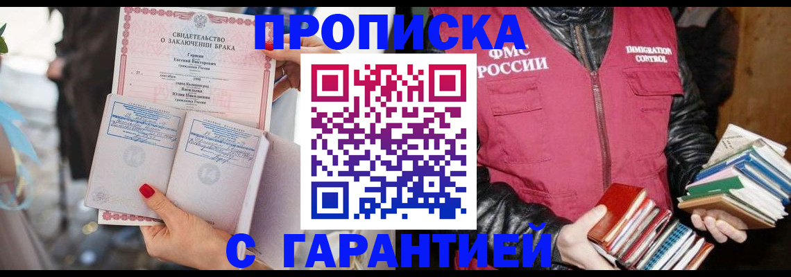 временная регистрация поиск в Кабардино-Балкарии