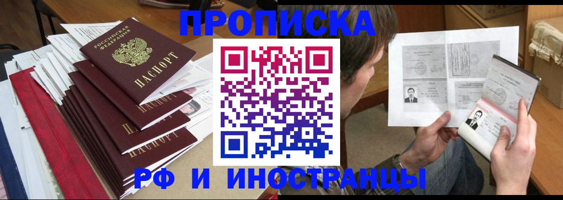 временная прописка в Кабардино-Балкарии