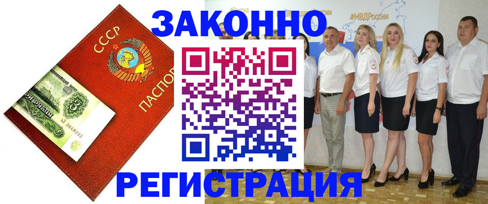 временная регистрация в Кабардино-Балкарии