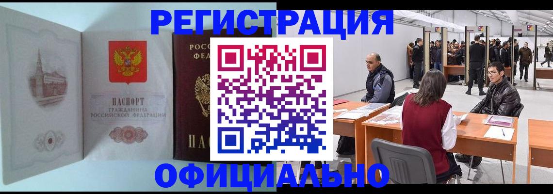 прописка для школы в Кабардино-Балкарии